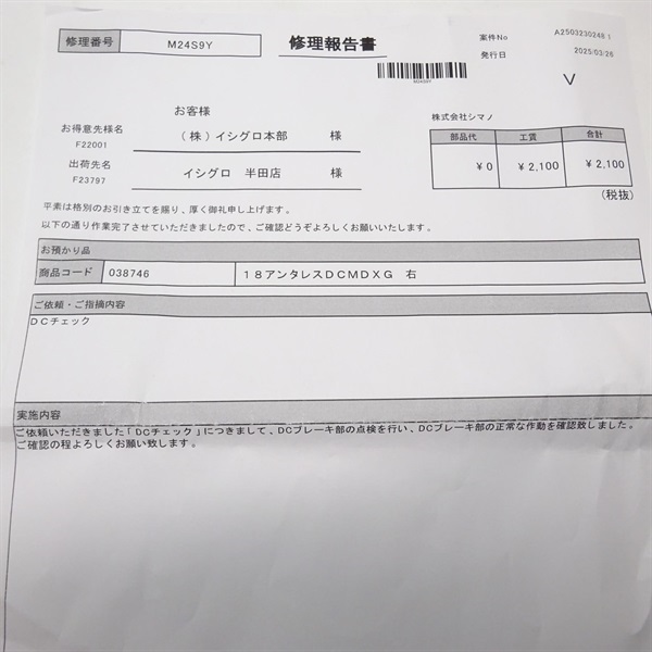 １８アンタレスＤＣＭＤＸＧ